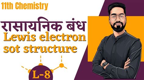 11th Chem Ch 04 L 8 Chemical Bonding Lewis Electron Dot