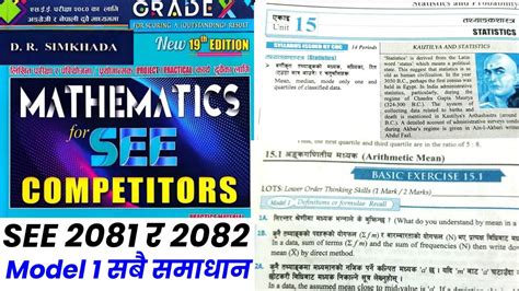 See Practice Book Solve Dr Simkhada Book Practice Book 2081 YouTube