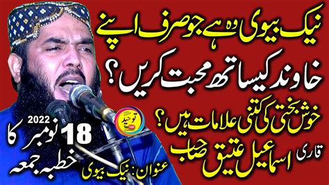 Molana Qari Ismaeel Ateeq Sb Khutba Jummah Mugalpora 18 11 22 YouTube