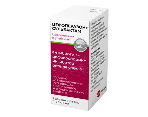Цефоперазон+(Сульбактам) Велфарм