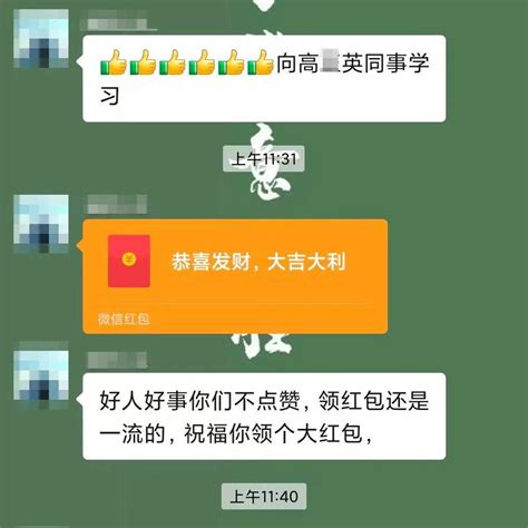 迷惑：奇葩公司在大群发红包，在小群罚款一家网络来源