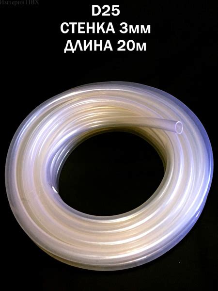 Шланг поливочный Силикон 25, ПВХ (поливинилхлорид) - купить по низким ...