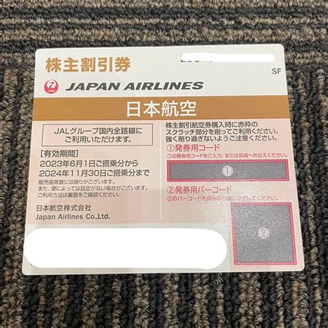 【未使用】1円〜★ 新品未使用 Jal 日本航空 株主割引券 株主優待 Japan Airlines 有効期限2024年11月30日までの落札