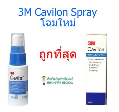 M Cavilon No Sting Barrier Film Spray Ml Ruangwitmedical