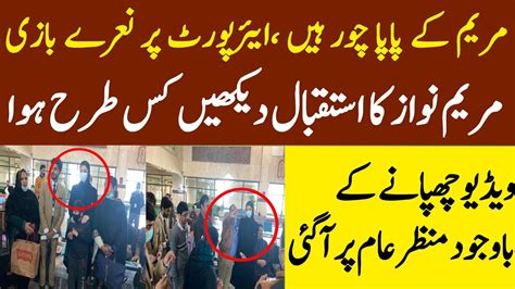 Maryam Nawaz Today Welcome At Lahore Airport Maryam Nawaz Today Viral