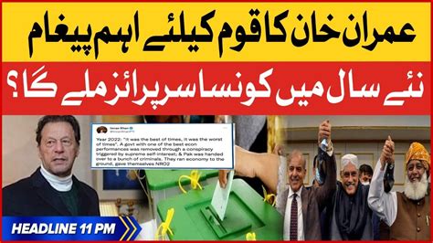 Bol News Headlines 11 Pm 31 December 2022 Big Breaking Youtube