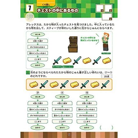 学習ドリル マインクラフトで学ぶプログラミング 小学3・4年 Sp1d0c5a5c9fサザンプラス 通販 Yahooショッピング