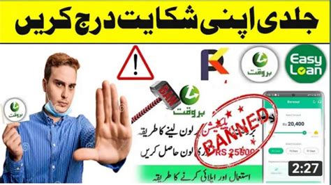 Big Update Barwaqt Loan Apps Youtube