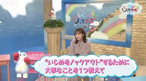 “いじめをノックアウト”するために いじめをノックアウト Nhk For School