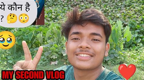 My Second Vlog My First Vlog Viral By Biswa Vlogs Youtube