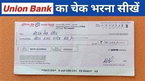 Union Bank Cheque Kaise Bhare Union Bank Cheque Fill Up Union