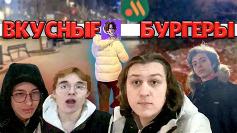 ИРЛ ОТ КАКТО ХАНОВ МИЛЯН МАКККЕНА И МСМАКС32 КУШАЮТ В МАКЕ - YouTube