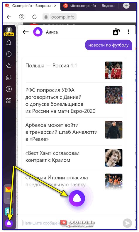 Как включить Алису на компьютере и телефоне (голосового помощника с ...