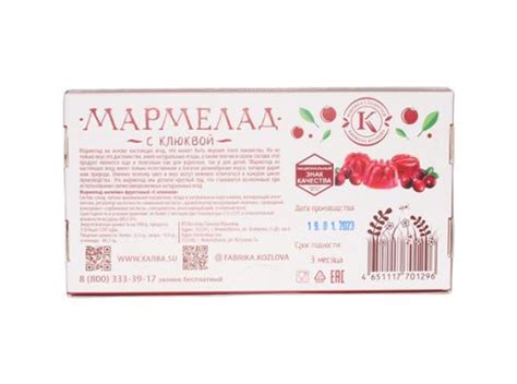 Мармелад желейно-фруктовый «С клюквой» — продажа оптом от производителя ...