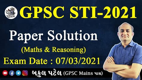 Gpsc Sti Paper Solution Gpsc State Tax Inspector Paper Solution