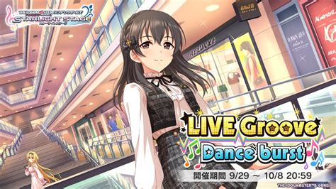 スターライトステージ On Twitter イベント「live Groove Dance Burst」開始です！ 今回のアンコール楽曲は