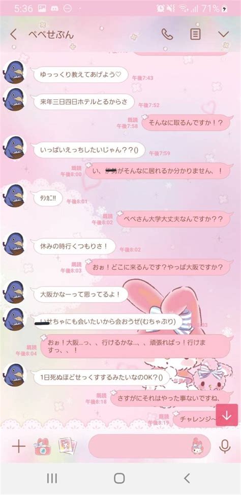 ありりあ •́ฅ•̀ 🇦🇫 On Twitter 復活のぺぺせぶん先生の引かれて晒されるに至ったlineのやりとりでもせっかくなんで