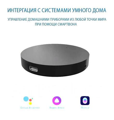 Умный пульт с Яндекс Алисой - универсальный ик-пульт для умного дома ...