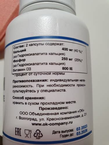 Кальций гидроксиапатит, 120 кап. купить на OZON по низкой цене (1035046946)
