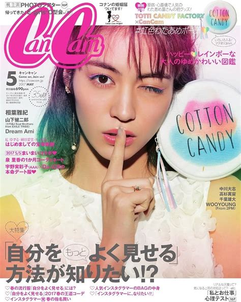 Cancam 2017年8月号and9月号 正規店 女性情報誌