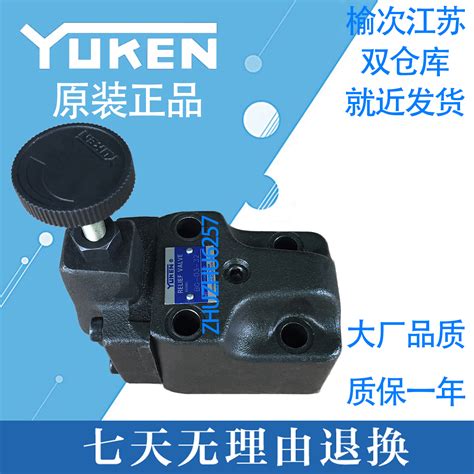 正品YUKEN榆次油研先导控制溢流阀BG 03 V 32调压远程控制阀 虎窝淘