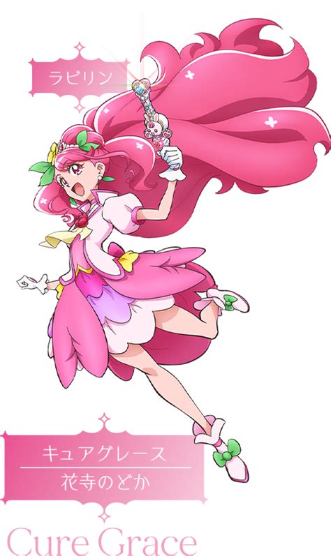 Cure Grace Hanadera Nodoka Image By Toei Animation