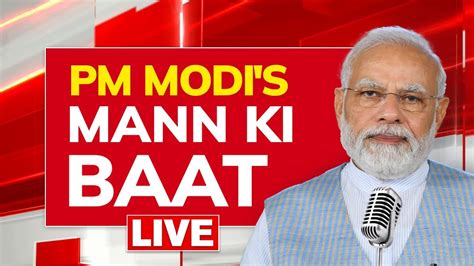 Mann Ki Baat Live Pm Modi S First Radio Show Of Youtube