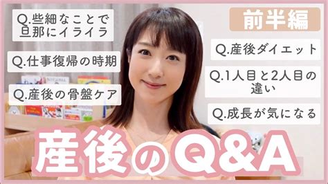 【qanda】産後についてのご質問にお答えしています😊 Moe Zine