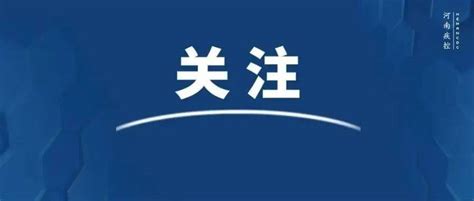 再次降价！12月10日起执行！检测核酸河南省