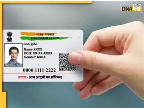 Aadhaar Card Update ऐसे करें ऑनलाइन और ऑफलाइन आधार कार्ड को वेरीफाई