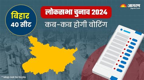 Bihar Lok Sabha Election 2024 Date बिहार में 7 चरणों में होगा लोकसभा