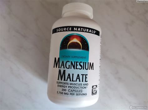 БАД Source Naturals Малат Магния - «Натуральный магний для поддержки ...