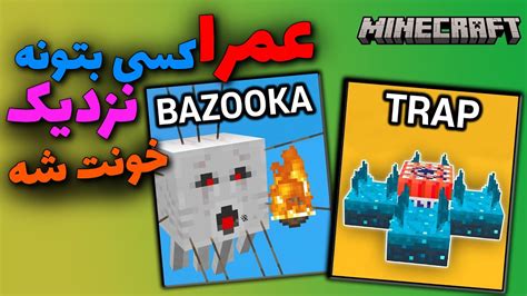 45راه برای محافظت از خونه خودمون در ماینکرفت Minecraft YouTube