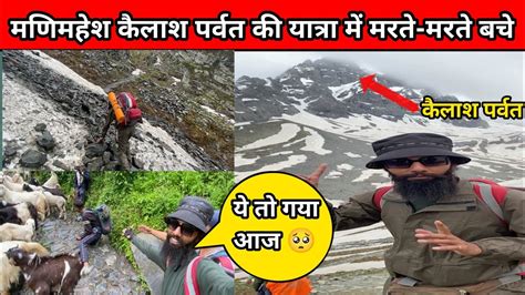 Manimahesh Kailash Yatra 2023 Manimahesh Yatra 2023 Manimahesh