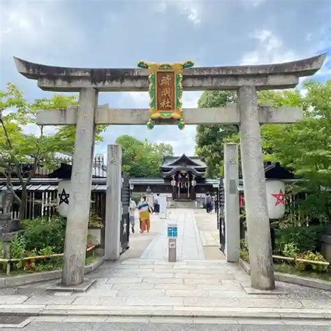 晴明神社京都府今出川駅の投稿1回目。平安時代の陰陽師、安倍晴明公をお祀りしている神社 ホトカミ