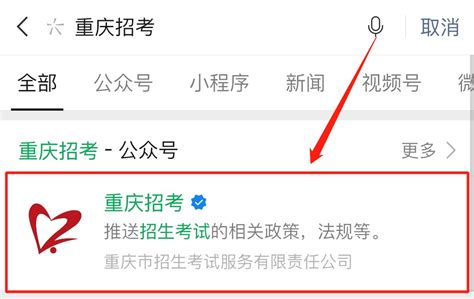 重庆考试院查询入口（官网公众号） 本地宝