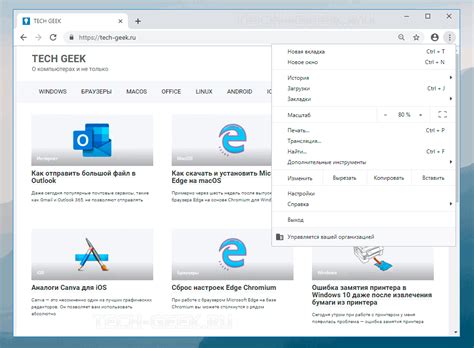 Лучшие браузеры на основе Chromium для Windows