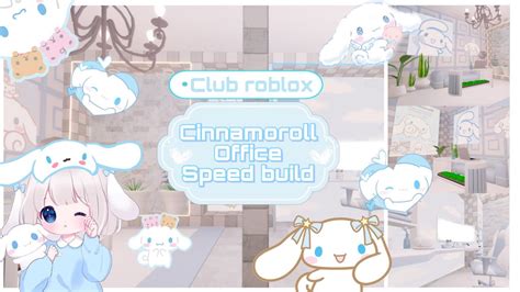 Cinnamoroll Office Speed Build Club Roblox Avs Lov Roblox