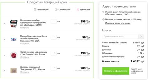 Азбука Вкуса — интернет-магазин с доставкой продуктов на дом