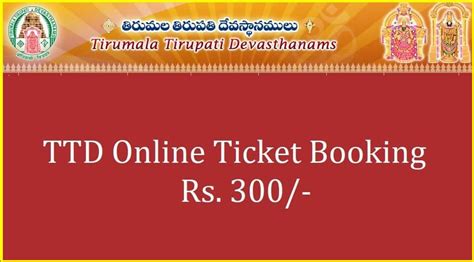 TTD Online Booking 2023 Check Special Entry Details Tickets Process