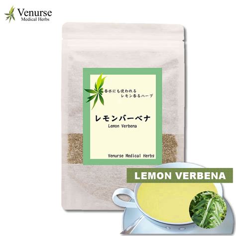 Venurse Lemon Verbena Tea 50g Leaf Manufactured And Shipped In Japan