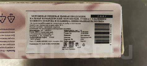 Кальмар Командорский Кольца Фасовка 1 КГ ЯЩИК 21КГ, ЦЕНА 660 РУБ ЗА КГ ...