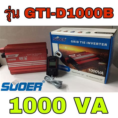 Grid Tie Inverter Gti D B Va Monitor