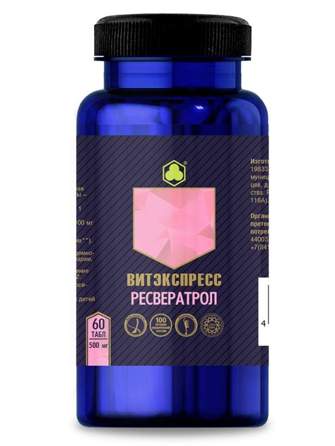РЕСВЕРАТРОЛ №60 таб. массой 500 мг – купить за 1 584 руб | Парафарм Шоп