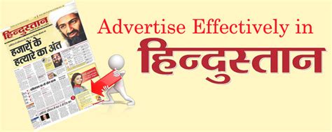 The Easiest Way To Book Ads On Hindustan Releasemyad Blog