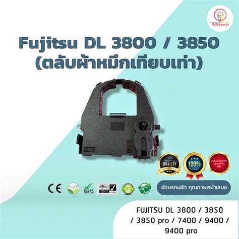 Fujitsu Dl3800 Dl3850 ผ้าหมึก ตลับผ้าหมึกเทียบเท่า ใช้สำหรับเครื่องพิมพ์ดอตแมทริกซ์ Fujitsu Dl