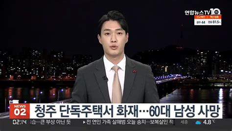 청주 단독주택서 화재60대 남성 사망 동영상 Dailymotion