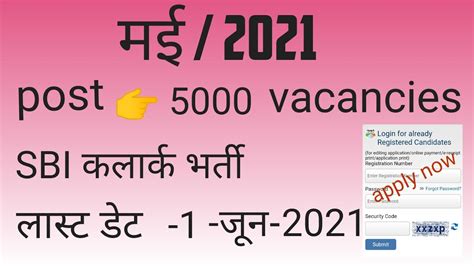 Govt Jobs 2021 SBI 5000 Clark Vacancy YouTube