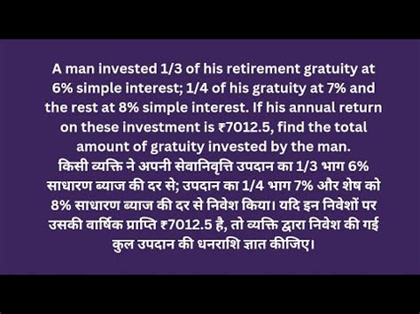 A Man Invested 1 3 Of His Retirement Gratuity At 6 Simple Interest 1