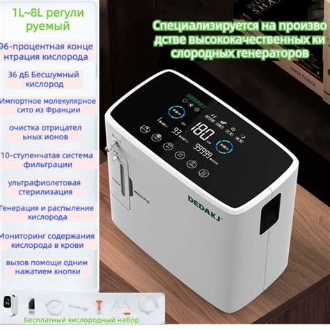 Бытовой кислородный аппарат для пожилых людей малая функция распыления ...